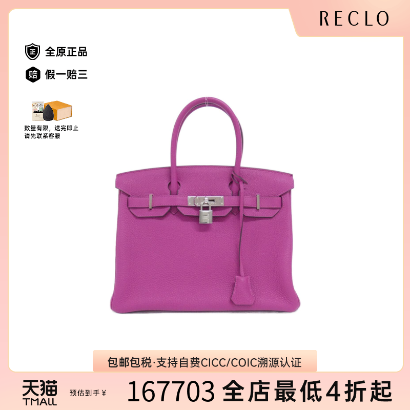 中古Hermes爱马仕Birkin女包