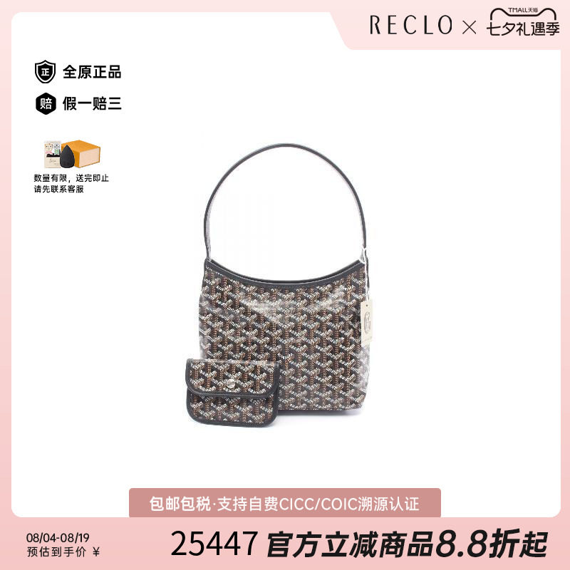 中古Goyard戈雅手提包レディース