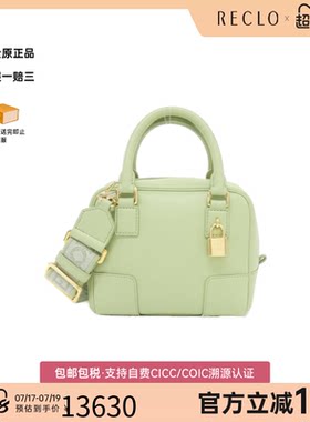 中古LOEWE罗意威女包A级95新Amazona 16 Square牛皮手提斜挎包