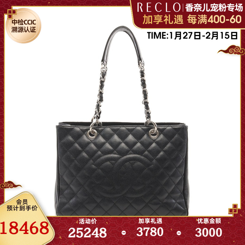 CHANEL香奈儿GST(B)9新菱格纹 链条肩包托特包 688428RECLO中古