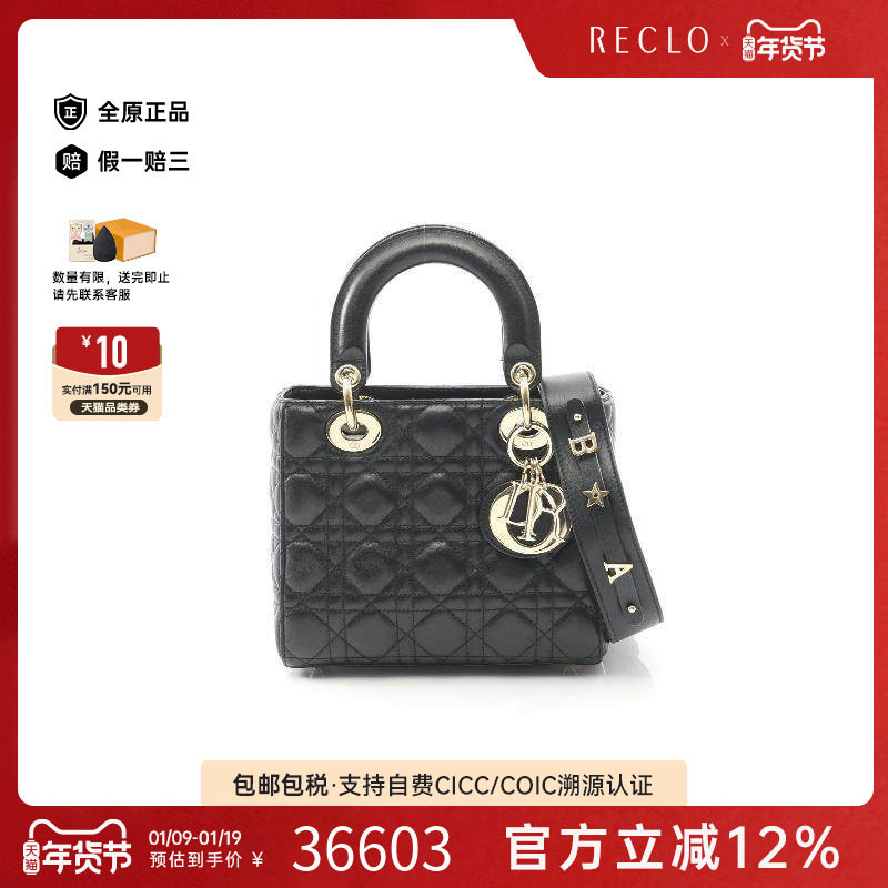 中古Dior迪奥女包A级95新Lady Dior戴妃包牛皮斜挎包黑色