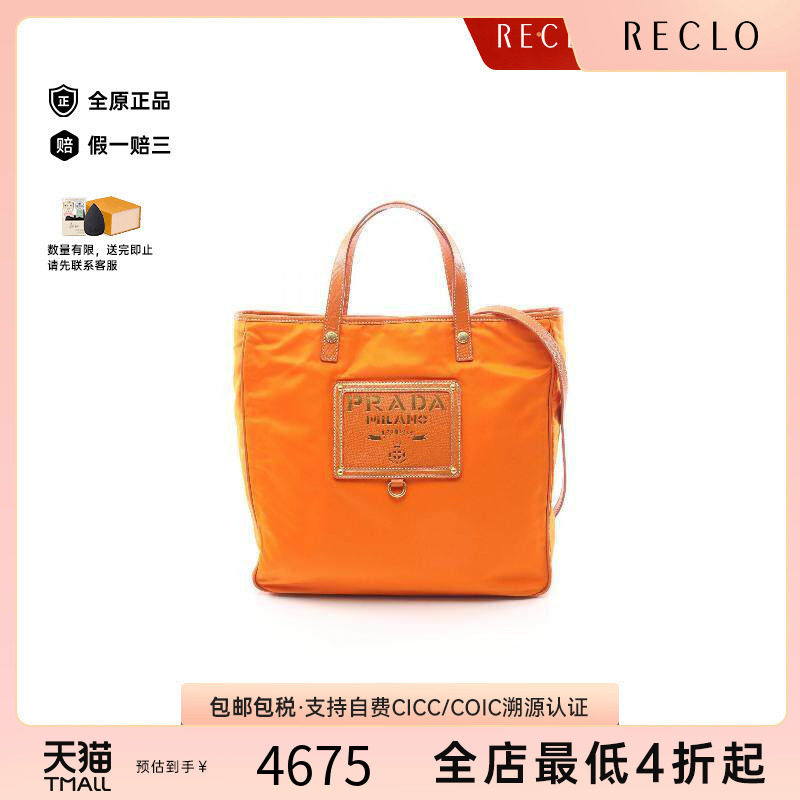 中古Prada普拉达斜挎包
