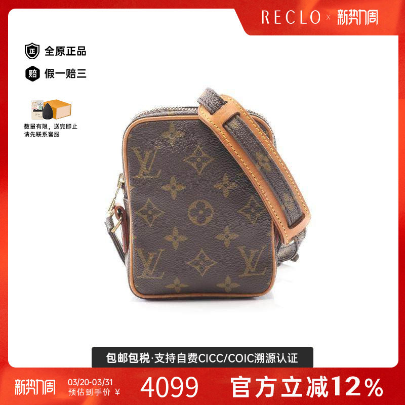 中古LV路易威登女包B级9新Danube相机包涂层/防水帆布斜挎包棕色