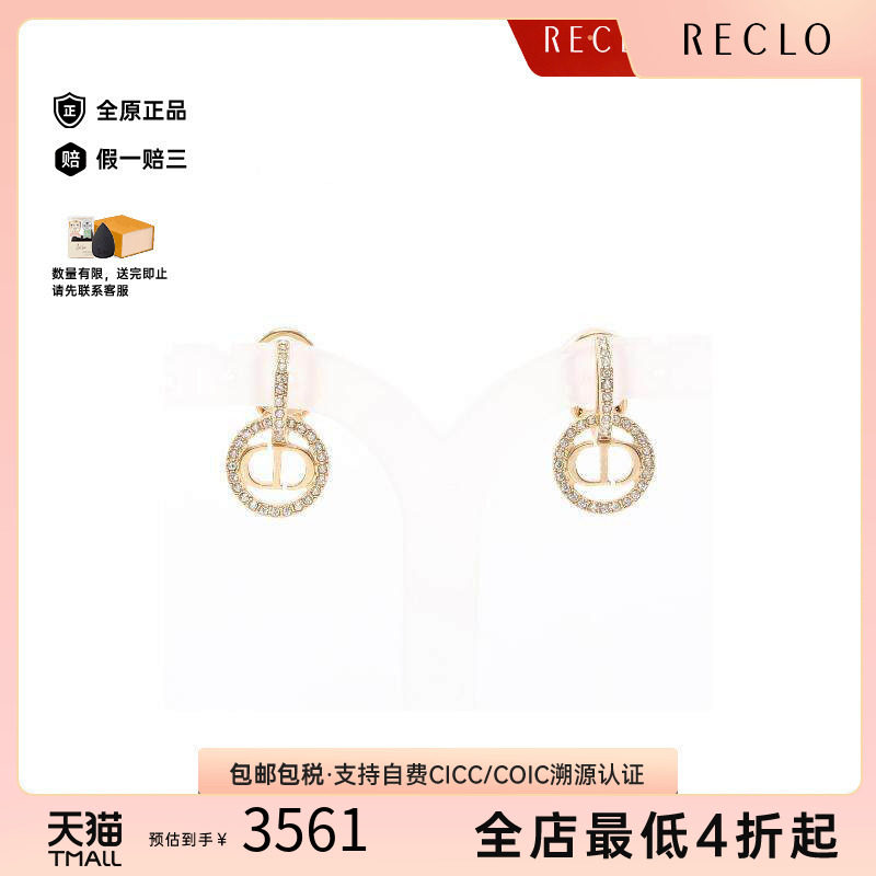 中古Dior迪奥耳夹/耳钉