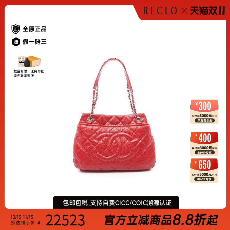 中古Chanel香奈儿托特包