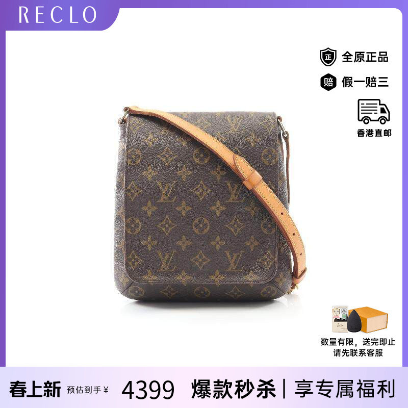 中古LV路易威登女包B级9新musette王菲包帆布斜挎包棕色正品休闲