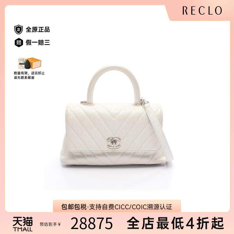 中古Chanel香奈儿手提包