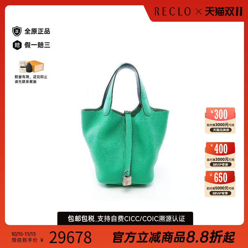 中古Hermes爱马仕手提包