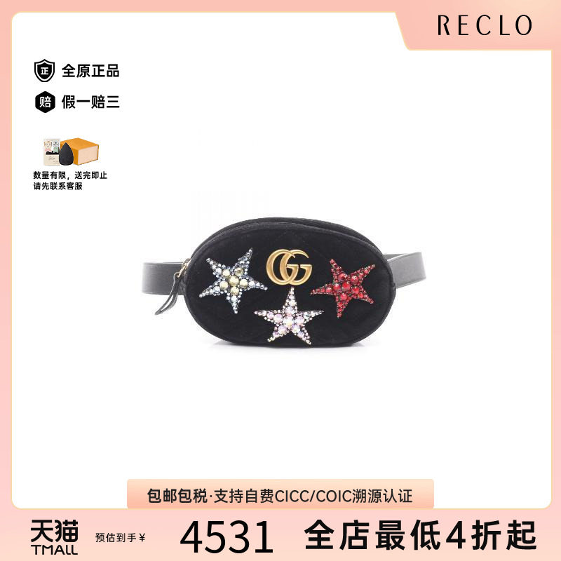 中古Gucci古驰腰包レディース