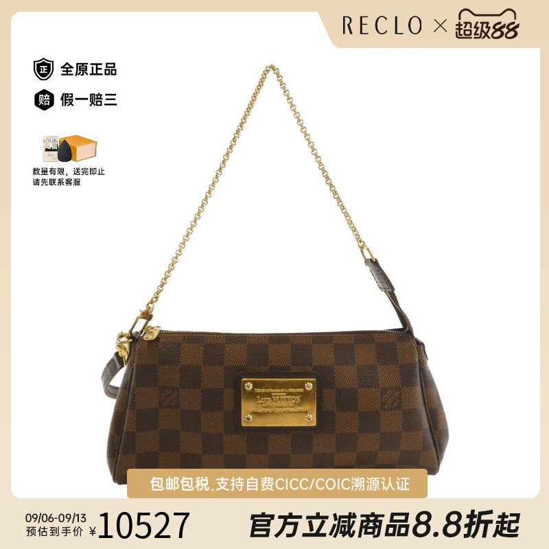 中古LV路易威登女包95新时尚通用DamierEva链条棋盘格斜挎包正品