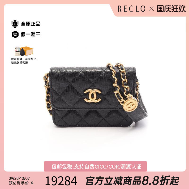 中古Chanel香奈儿斜挎包