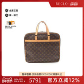 中古LV路易威登女包B级9新Briefcase公文包涂层 防水帆布公文包