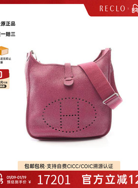 中古Hermes爱马仕女包B级9新Evelyn伊芙琳牛皮斜挎包粉色