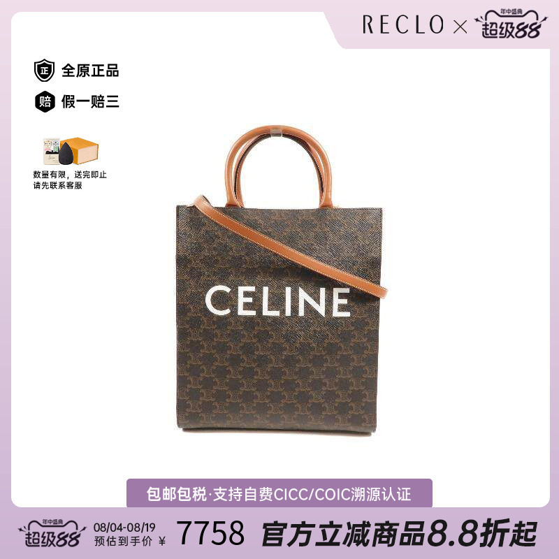 中古Celine赛琳斜挎包レディース