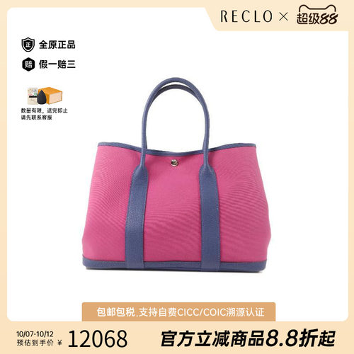 中古Hermes爱马仕托特包