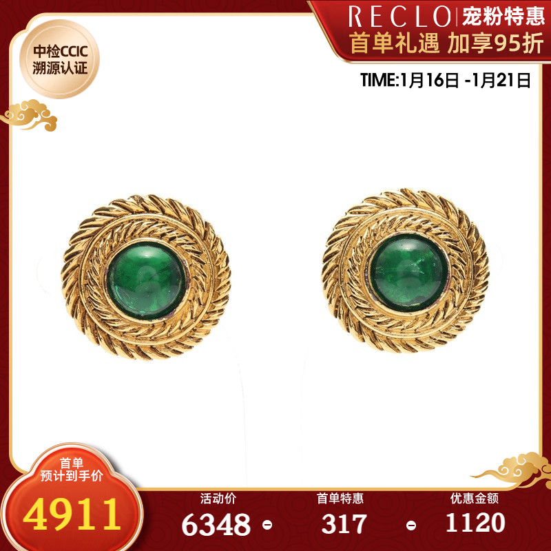 CHANEL香奈儿(B)9新Gripoix 耳环 vintage 736121 RECLO中古