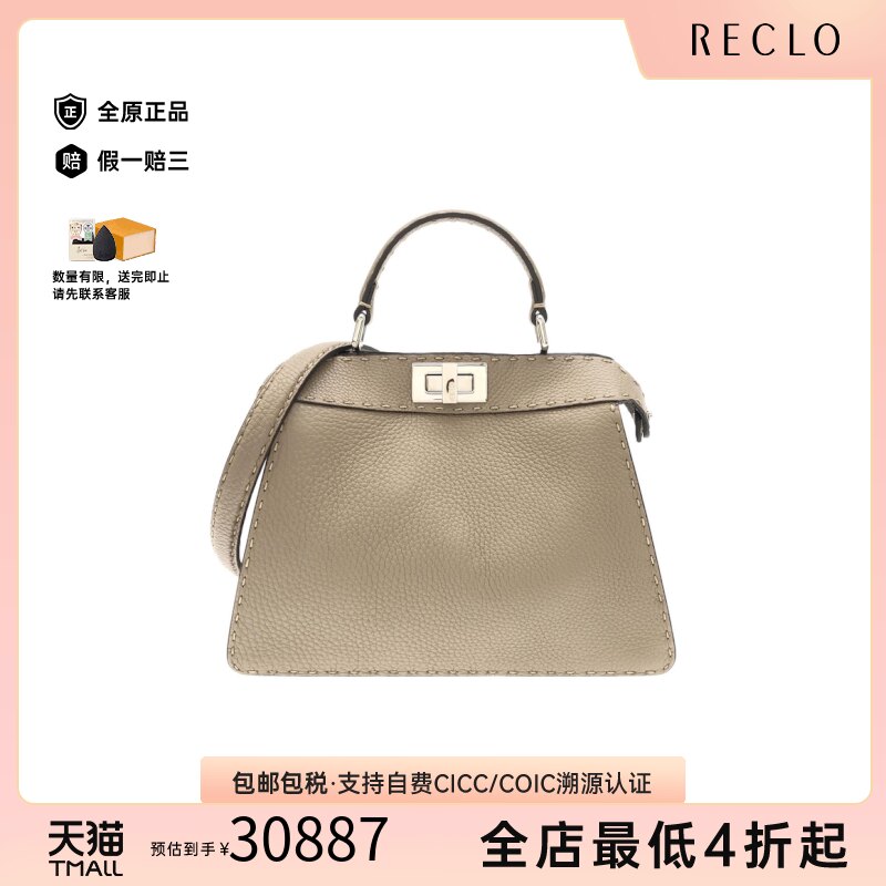 中古FENDI芬迪斜挎包女包