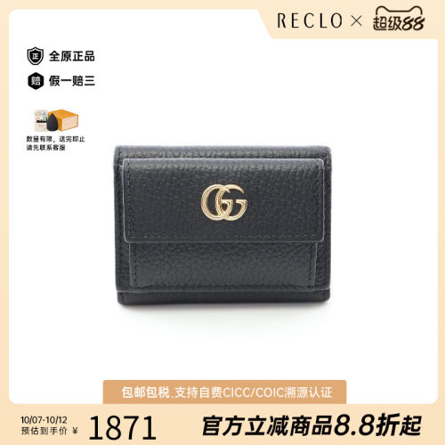 中古Gucci古驰短钱包レディース