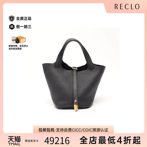 中古Hermes爱马仕手提包