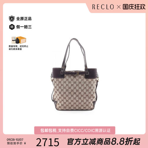 中古-日本进口Gucci古驰托特包