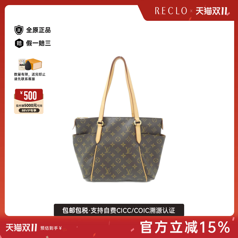 中古LV路易威登单肩包