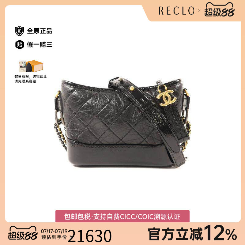 中古Chanel香奈儿斜挎包