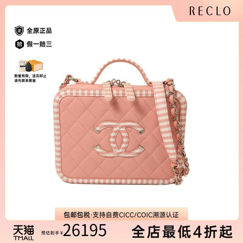中古Chanel香奈儿斜挎包