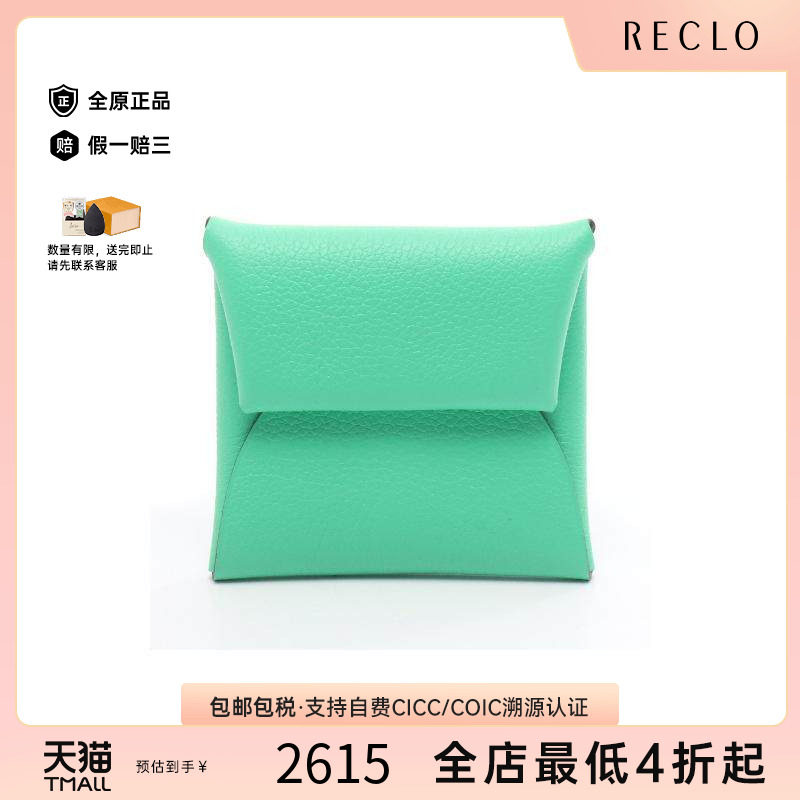 中古Hermes爱马仕零钱包