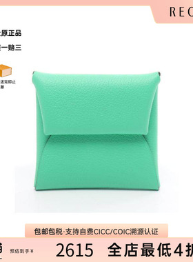 中古Hermes爱马仕女A级95新Bastia牛皮零钱包绿色