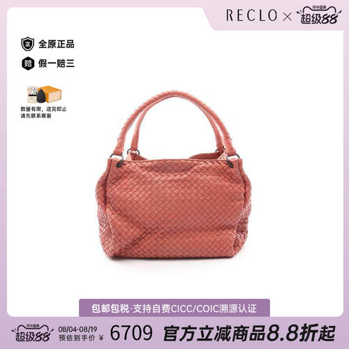 中古BottegaVeneta葆蝶家托特包