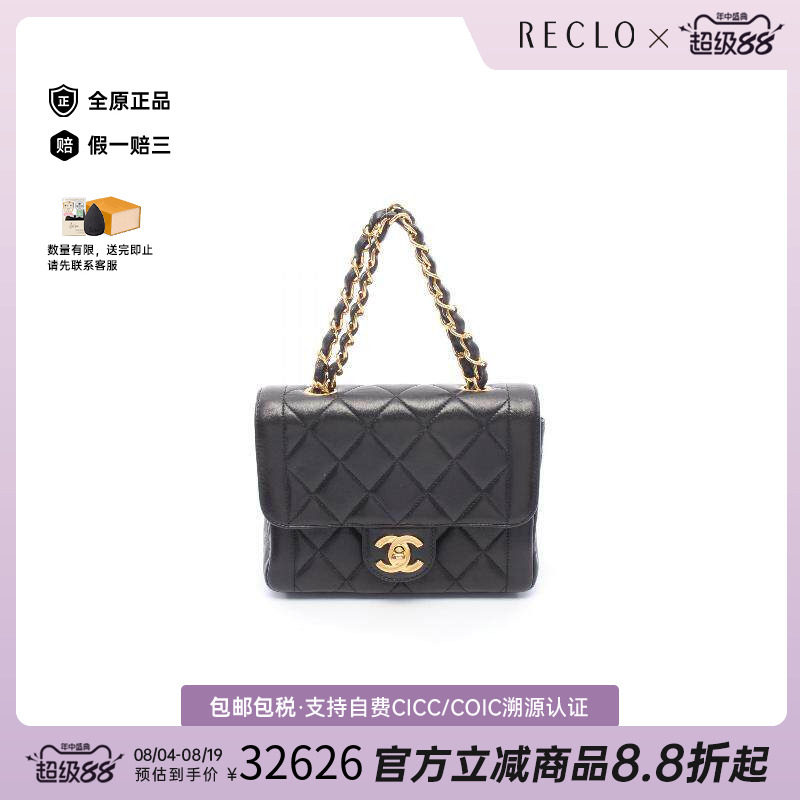 中古Chanel香奈儿手提包