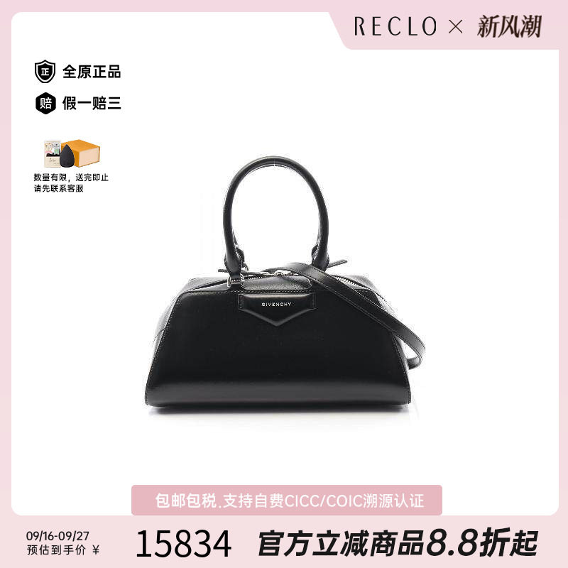 中古Givenchy纪梵希斜挎包