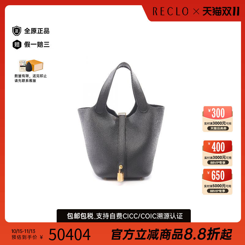中古Hermes爱马仕手提包