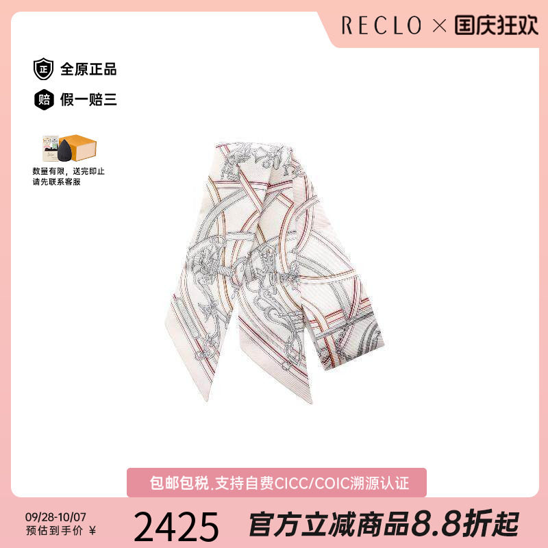 中古Hermes爱马仕围巾/丝巾