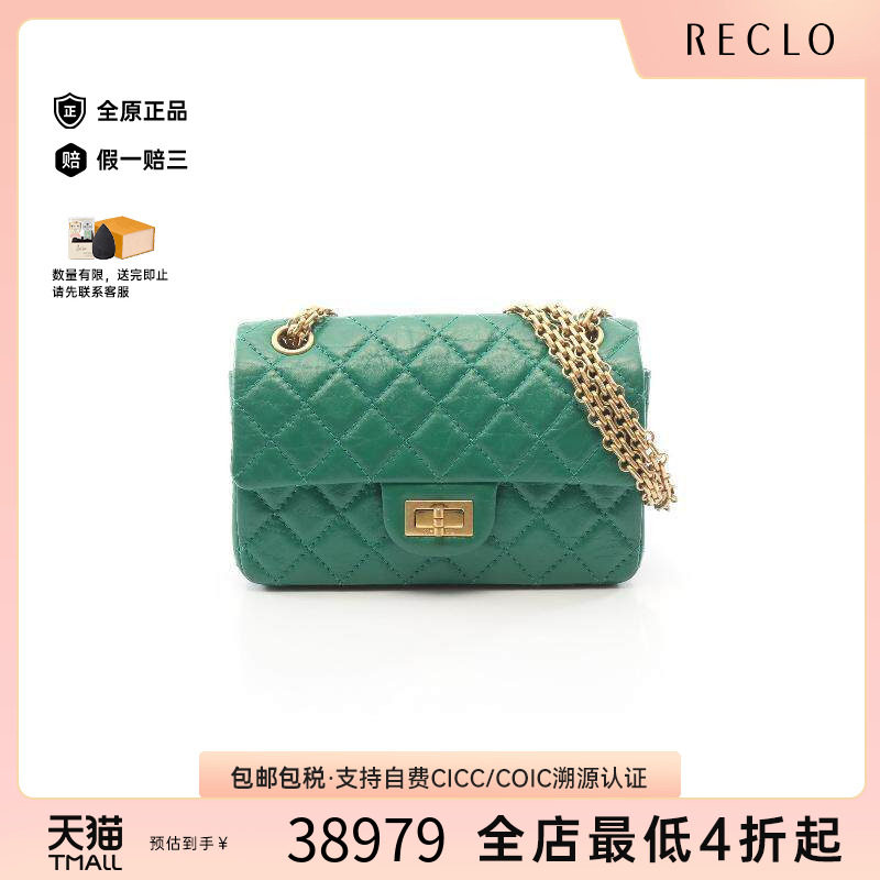 中古Chanel香奈儿单肩包