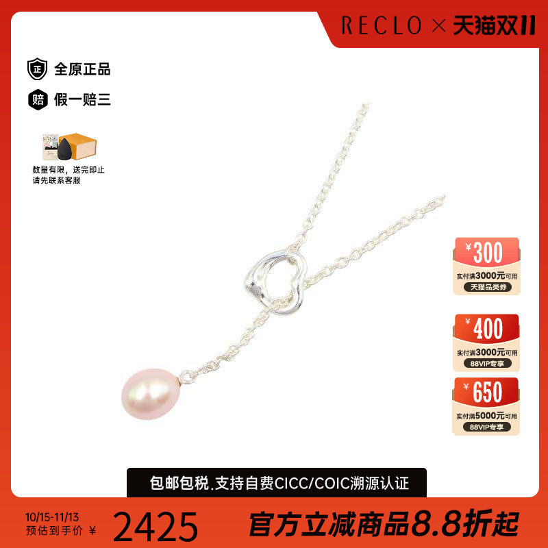 中古奢侈品Tiffany&Co蒂芙尼女A级95新精致复古Tiffany蒂芙尼项链