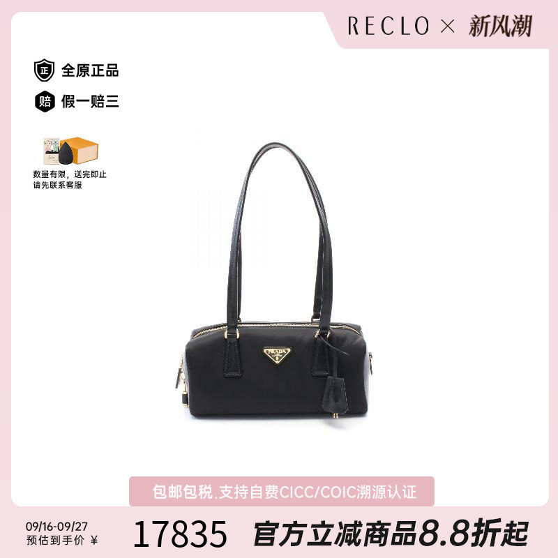 中古Prada普拉达单肩包