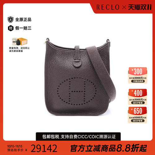 中古Hermes爱马仕斜挎包