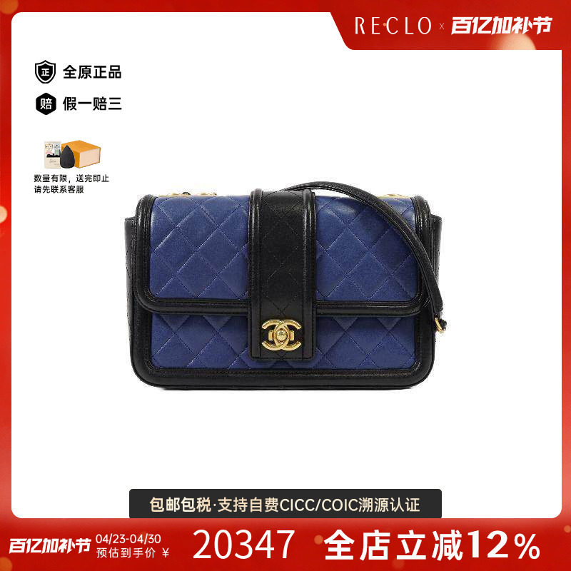 中古Chanel香奈儿女包B级9新Chain Shoulder链条肩带羊皮斜挎包