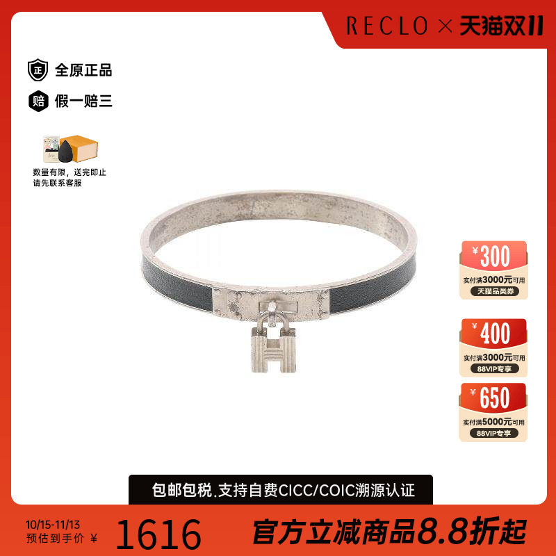 中古Hermes爱马仕手链レディース