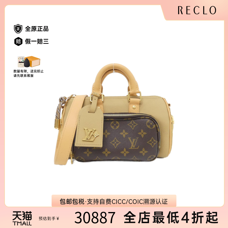 中古LV路易威登女包斜挎包