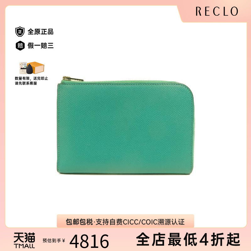 中古Hermes爱马仕长钱包