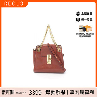 中古Chloe克洛伊女包B级9新2WAY两用款 休闲 牛皮斜挎包棕色正品