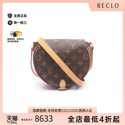 中古LV路易威登斜挎包レディース
