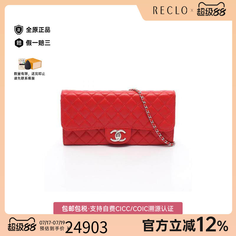 中古Chanel香奈儿单肩包