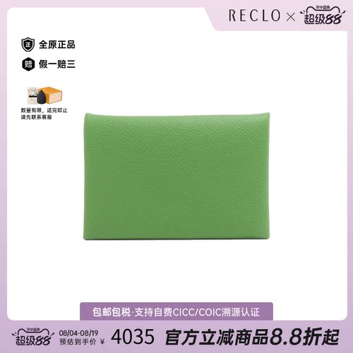 中古Hermes爱马仕牛皮卡包