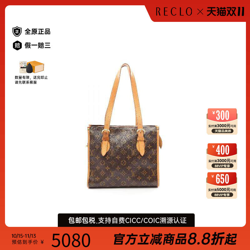 中古LV路易威登托特包