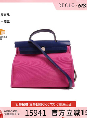 中古Hermes爱马仕女包B级9新Herbag PM帆布斜挎包粉色