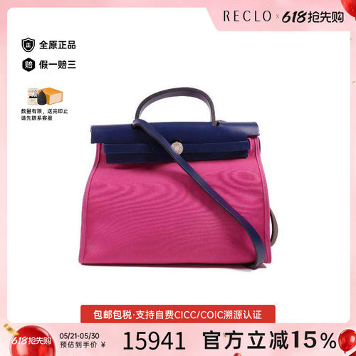 中古Hermes爱马仕斜挎包