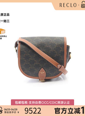 中古Celine赛琳女包A级95新Triomphe凯旋门老花斜挎包正品休闲